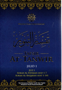 Image of Tafsir At-Tanwir Jilid 1